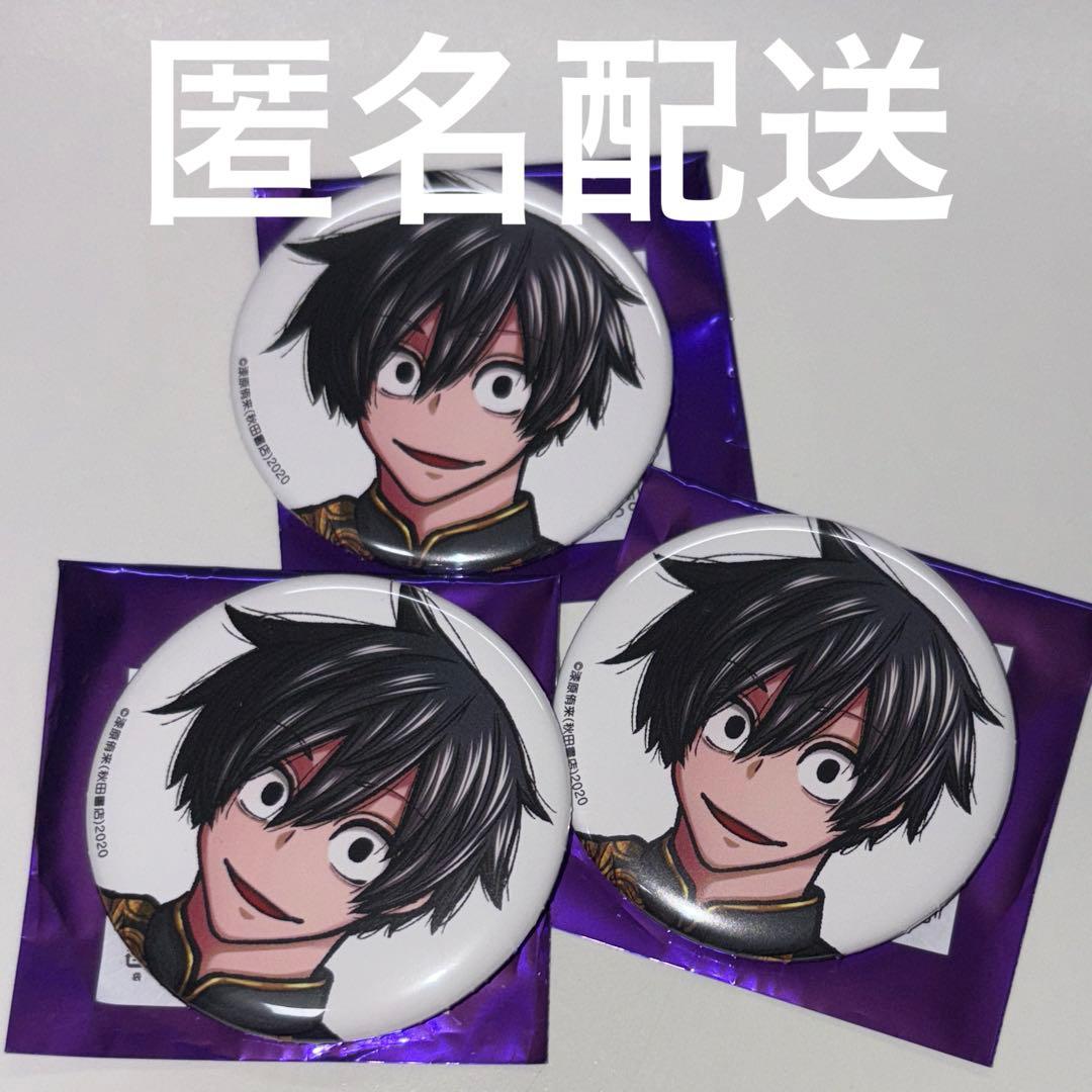 桃源暗鬼 c107 トレーディング缶バッジ 淀川 真澄 チャイナ アフター