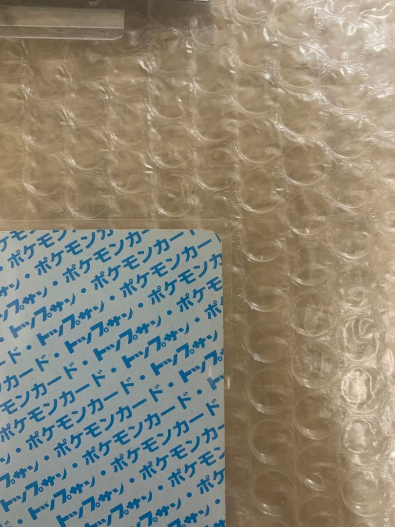 【希少】ポケモン　トップサン　リザードン　裏青　Pokémon