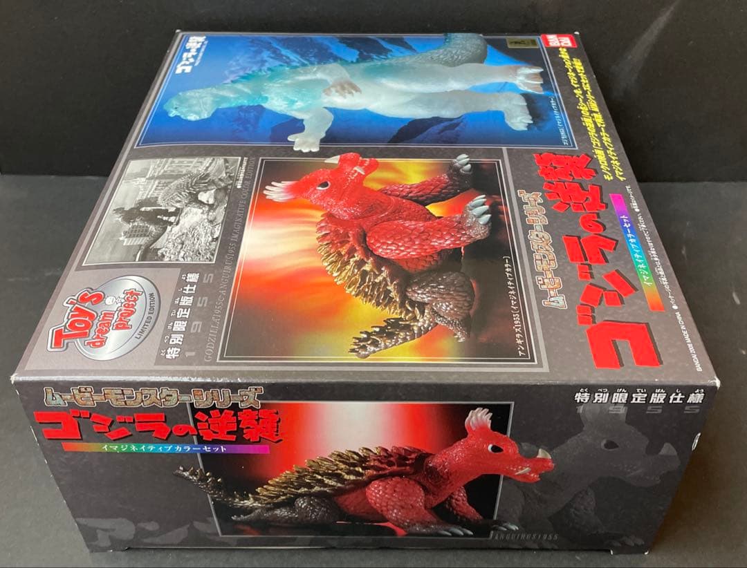 ムービーモンスターシリーズ ゴジラ＆アンギラス イマジネイティブ