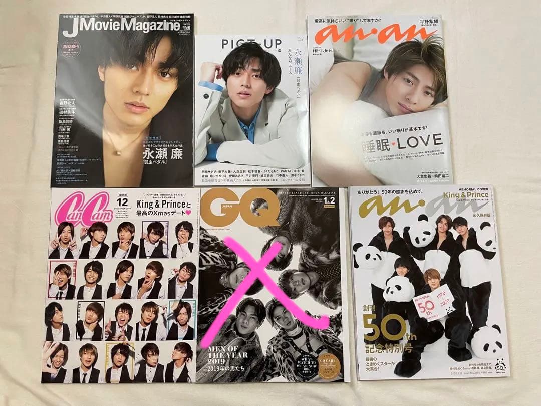 King & Prince 永瀬廉　平野紫耀 83 キンプリ 永瀬廉 平野紫耀 King&Prince 切り抜き しょうれん - メルカリ