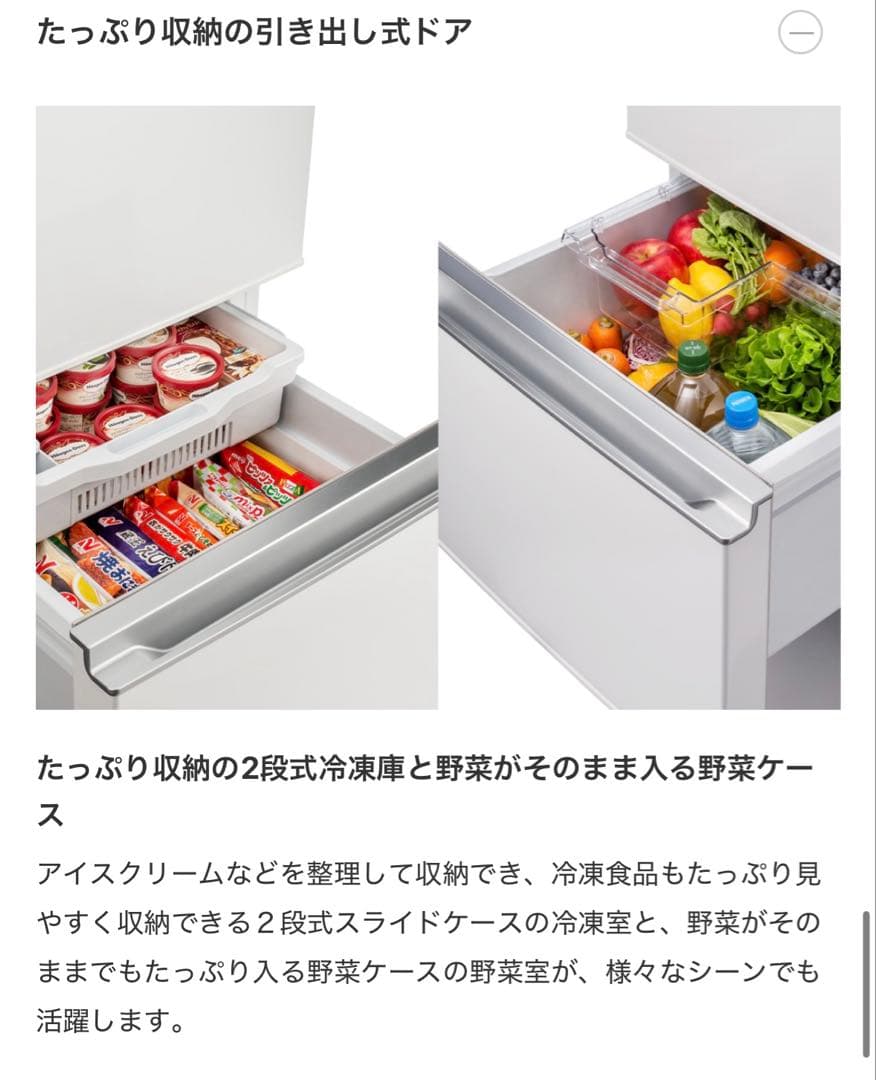 【美品】送料無料 ハイセンス3ドア冷凍冷蔵庫 HR-D2801W 2021年製