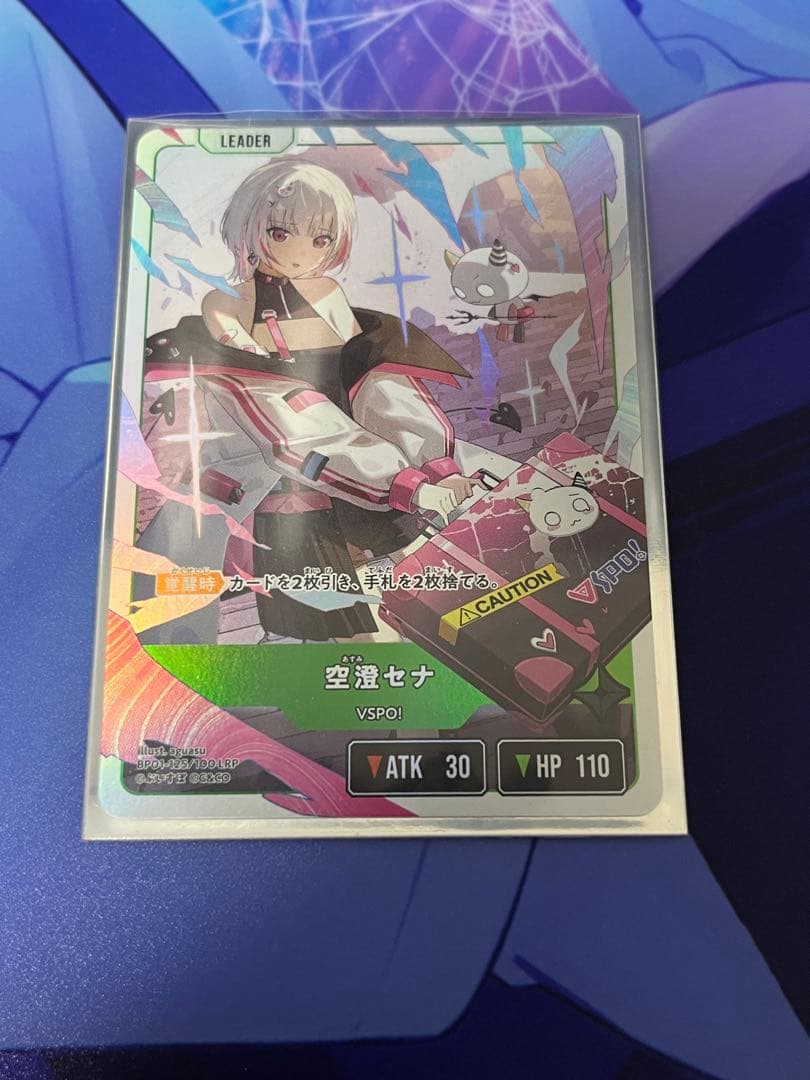 空澄セナ XrossStars LRP