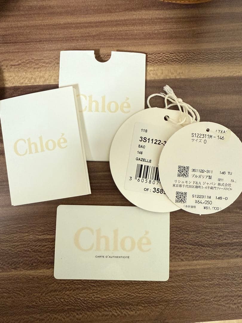 Chloé ブラウンレザーショルダーバッグ【難あり】