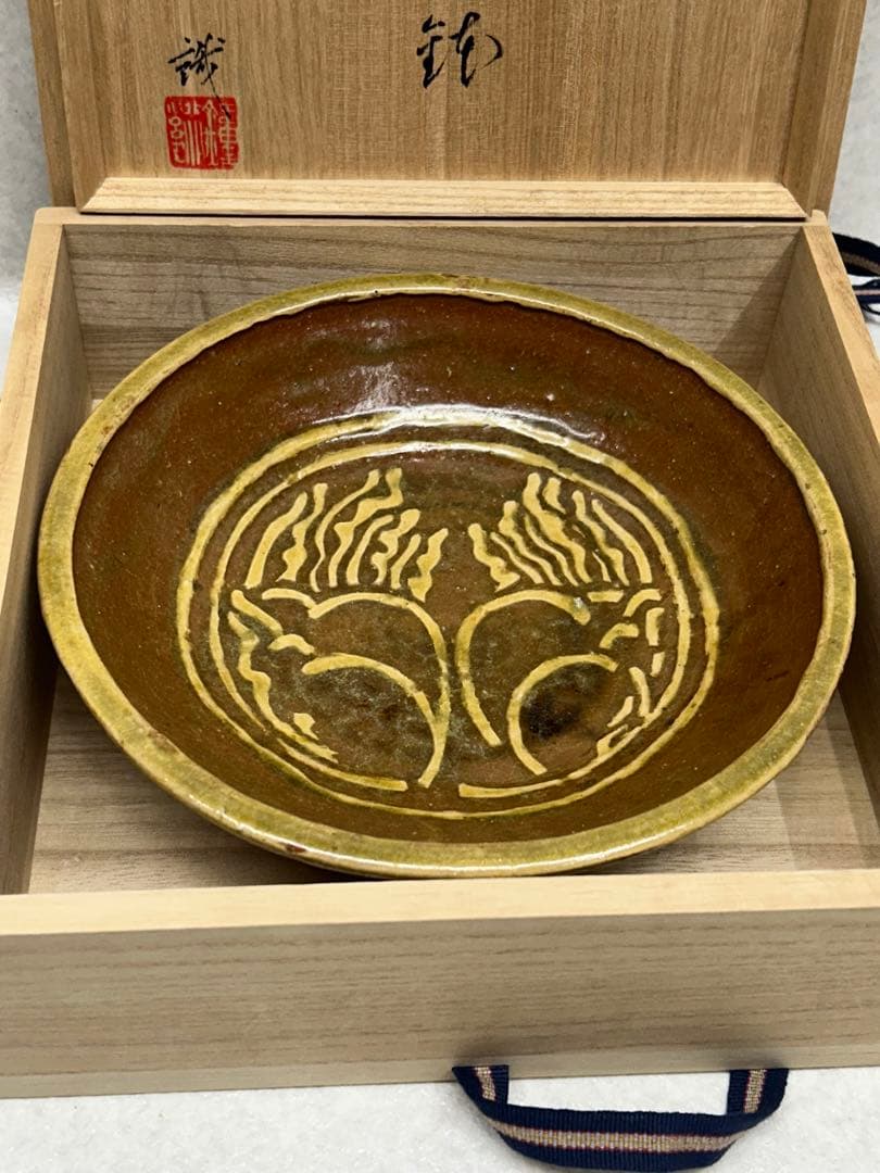 極希少 激レア 博物館級 河井寛次郎 象嵌双手黄鉢 紅葩識 寛次郎作 真作
