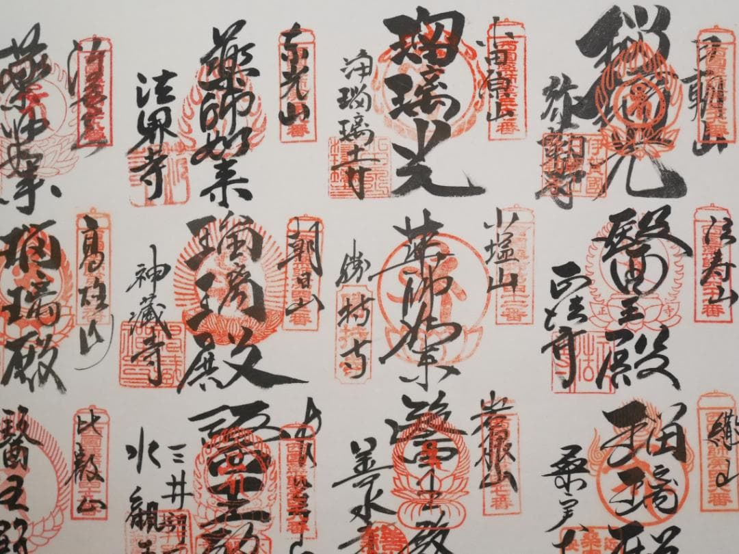 状態良品★【西国四十九薬師霊場御寶印と三尊仏】◆絹本肉筆　共箱付　仏画　掛軸