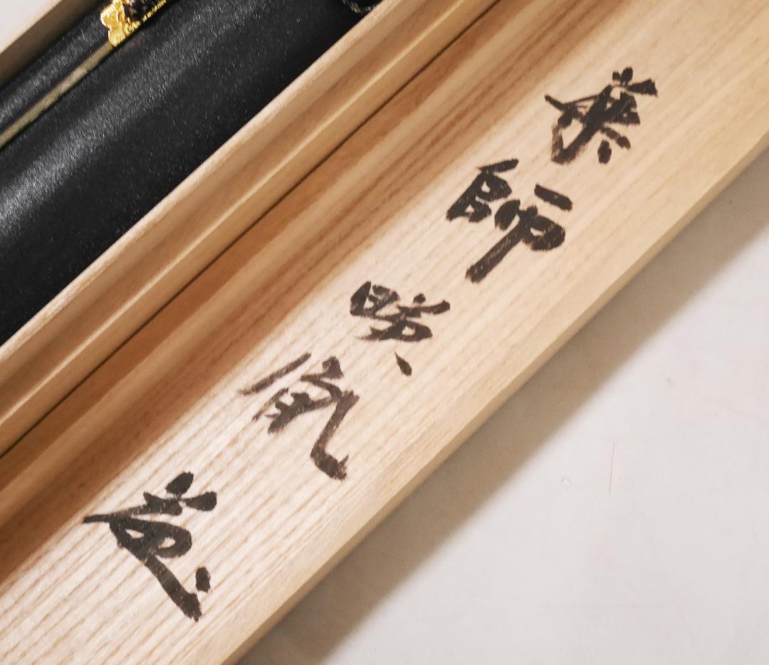 状態良品★【西国四十九薬師霊場御寶印と三尊仏】◆絹本肉筆　共箱付　仏画　掛軸