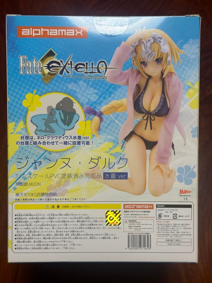 Fate/Extella ジャンヌ・ダルク 水着ver 1/7