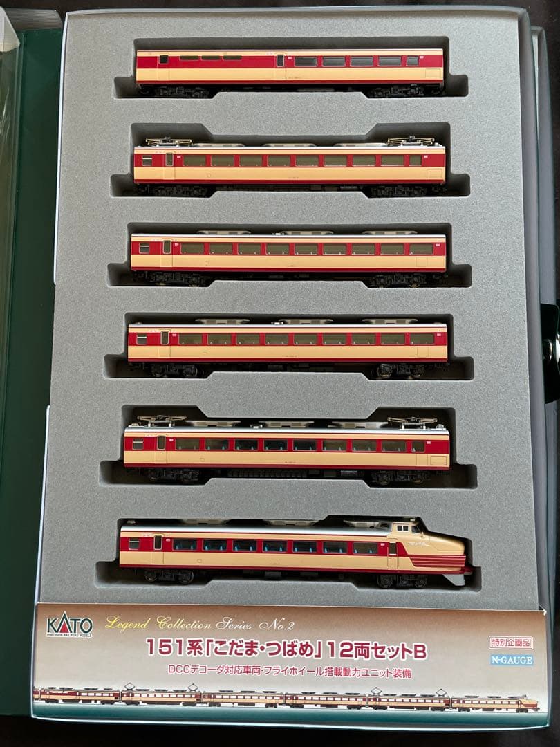 KATO 151系「こだま」 12両セット　10-263 レジェンドコレクション
