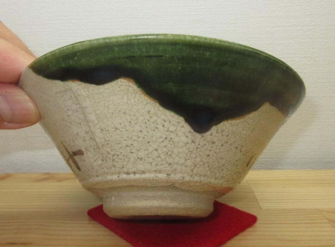 送料込【逢絢亭・新品】茶道具 平茶碗 美濃焼 織部 松本鐵山 紙箱入り