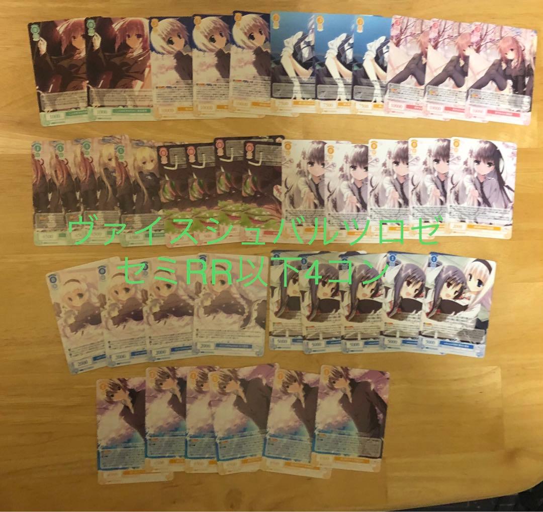 ゆ*り様 ヴァイスシュヴァルツロゼ　枕　セミRR以下4コン ヴァイスシュヴァルツロゼ 枕 RR以下4コン