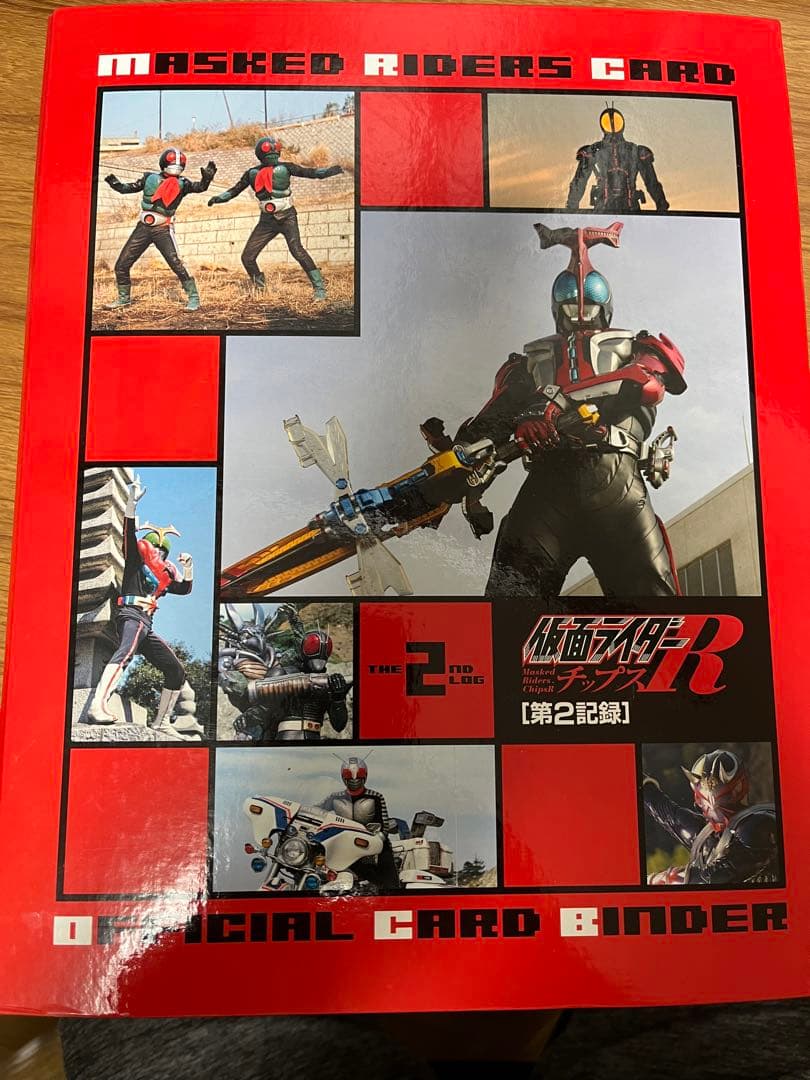 仮面ライダーチップスR 第1〜3記録バインダー&カードフルコンプリートセット