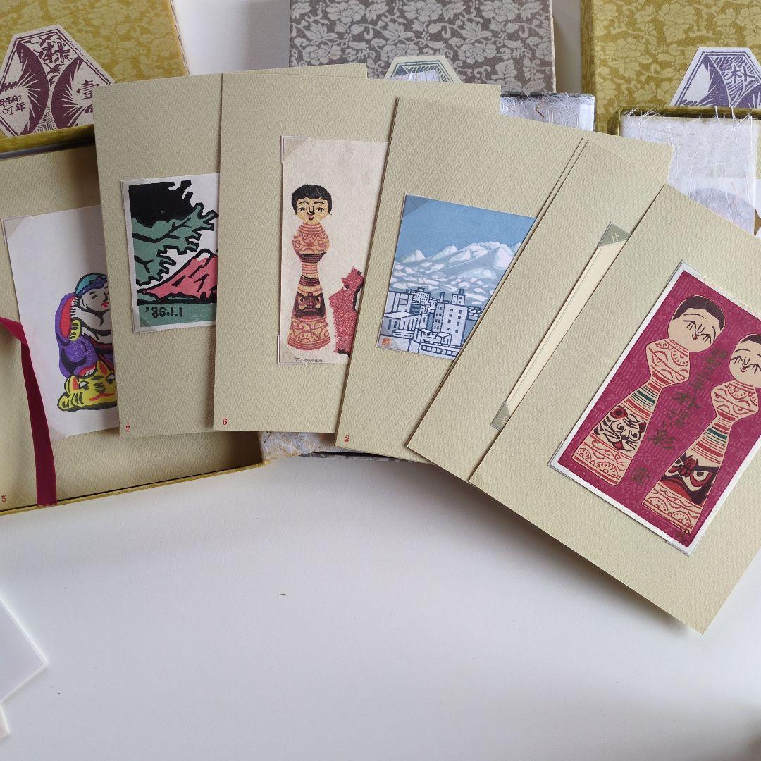 木版画 作品集 加藤武夫 木屑庵 年賀状交換作品集 木版画