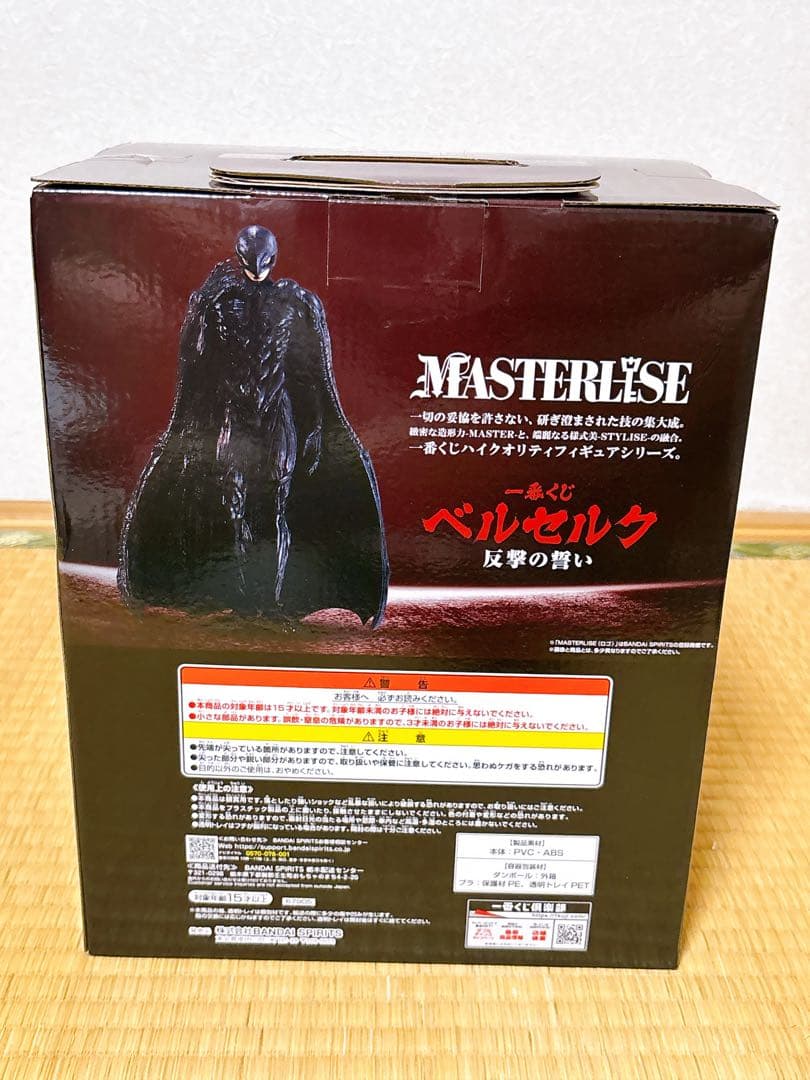 一番くじベルセルク ラストワン賞A賞B賞C賞D賞フルコンプ➕大量おまけ付き