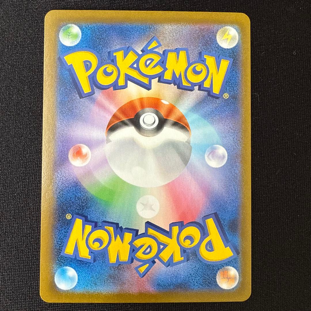 レックウザVMAX CSR VMAXクライマックス 252