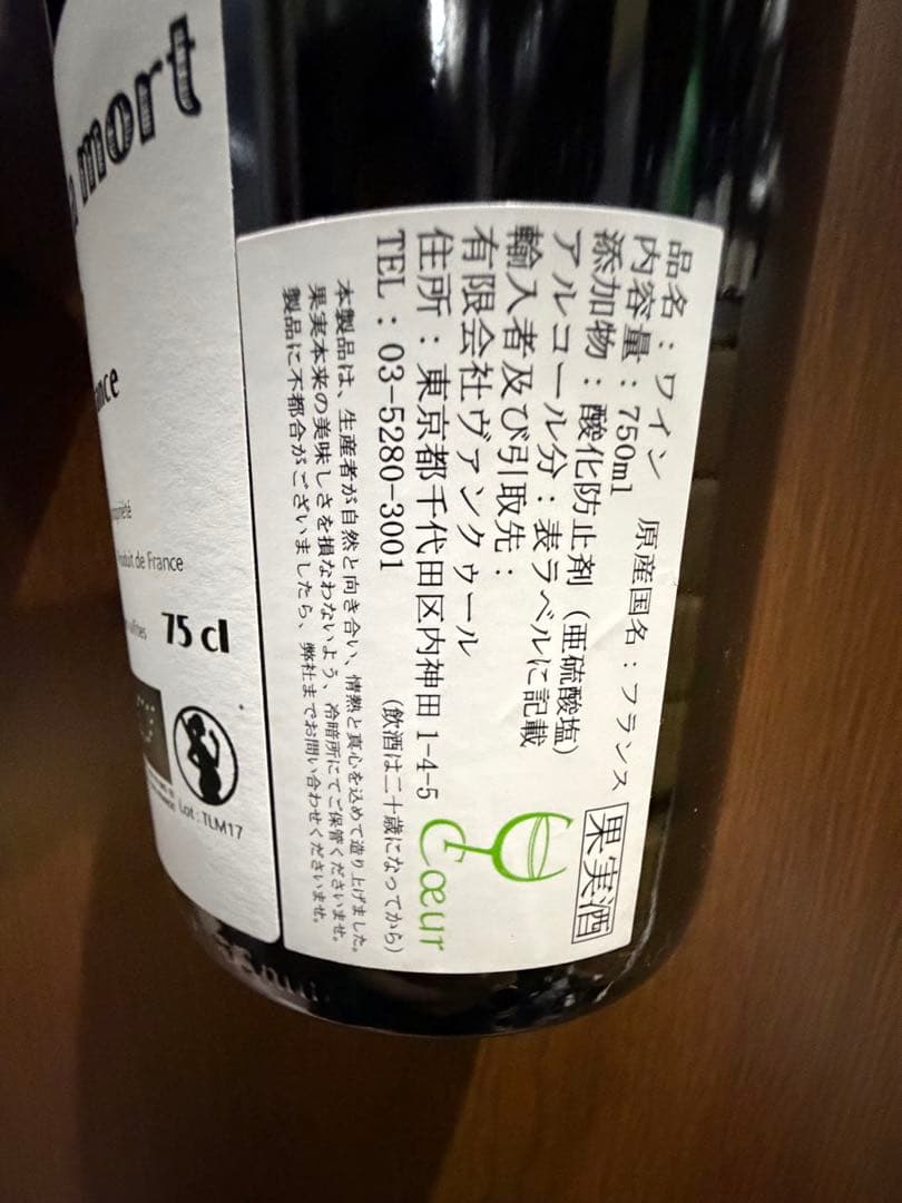 ボールナール トロンプ ラ モー 2017 - メルカリ