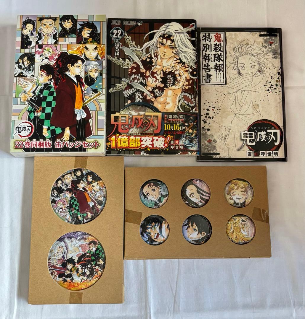 鬼滅の刃全巻 21.22巻特装版 小説 見聞録 ノベライズ 計33冊セット