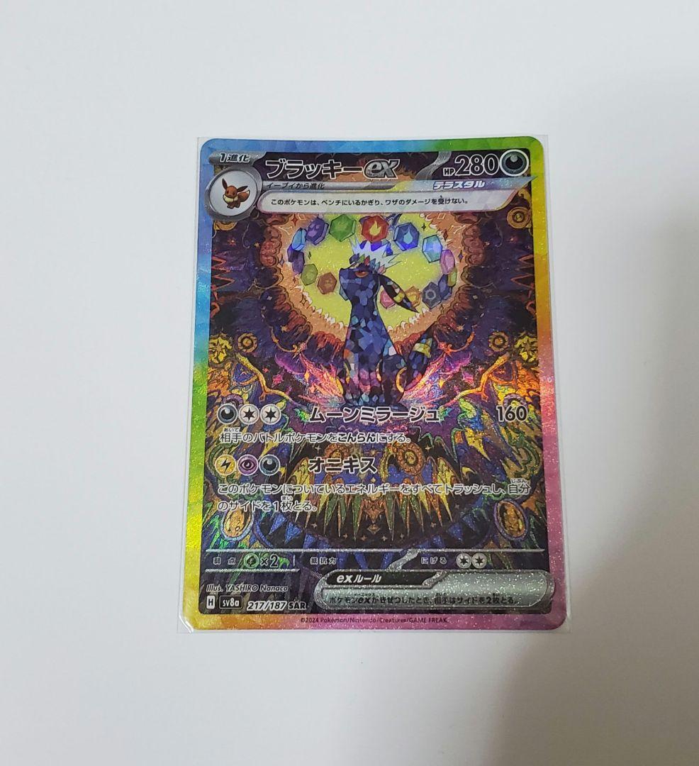 ヴァイスシュヴァルツブラウ 成海聖奈 SSP