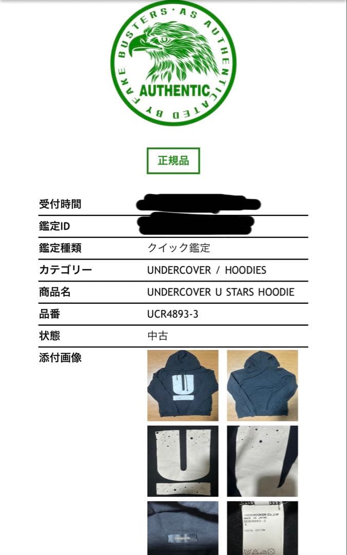 トップス UNDERCOVER U STARS HOODIE