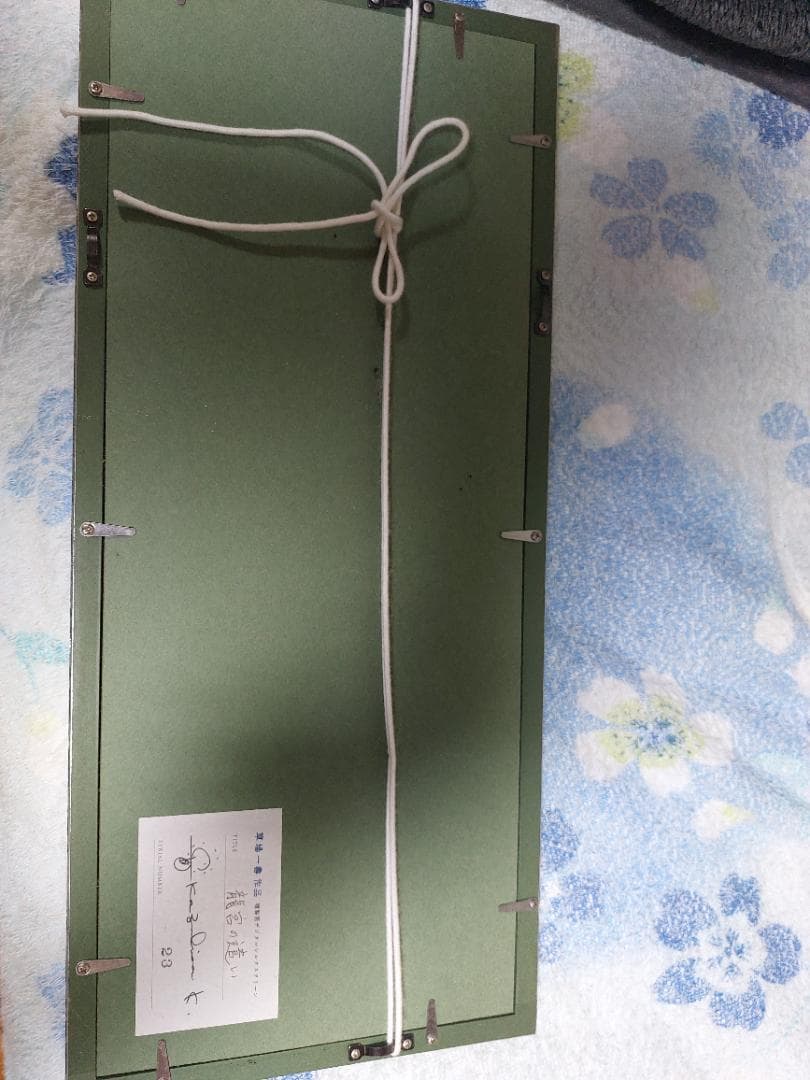 草場一壽 龍宮の遣いデジタルシルクスクリーン アート