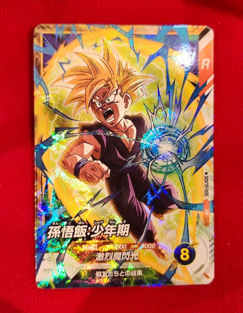 ドラゴンボールダイバーズ SDVTP-005 孫悟飯:少年期 - メルカリ