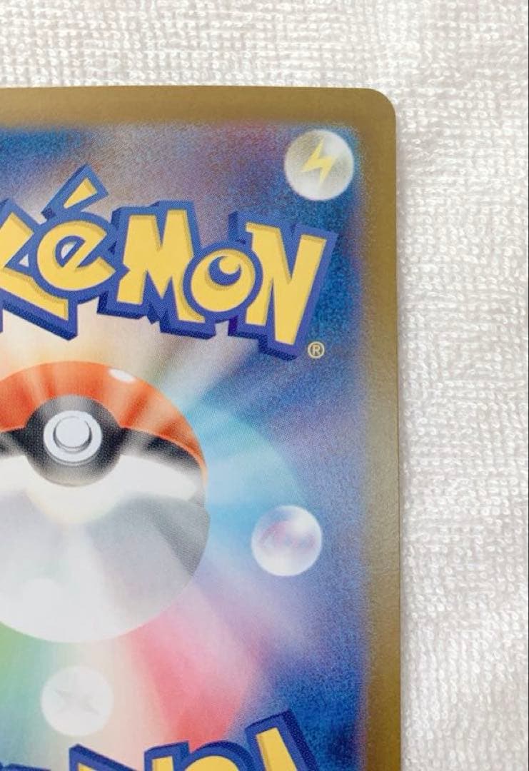 《美品》インフェルノX メガリザードンx ex SAR センタリング◎ 即日発送