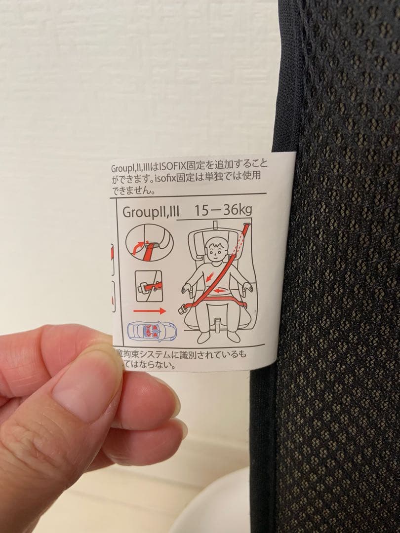 innokids ジュニアシート ブルー ISOFIX １歳〜11歳 コンパクト