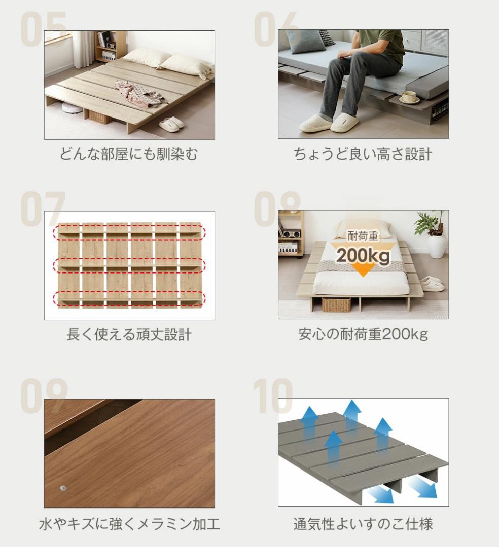 新品 ベッドフレームS ローベッド ステージベッド すのこベッド1478-180