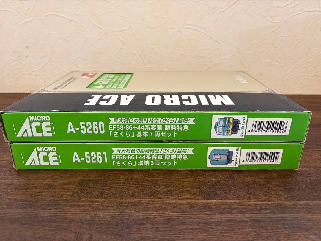 マイクロエースA-5260+A-5261 臨時特急「さくら」基本7両+増結3両