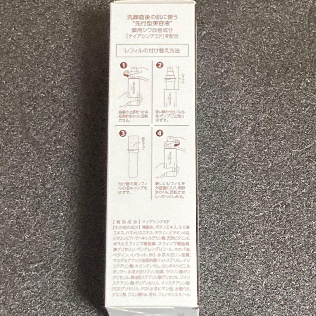 大正製薬 ザマイトルエッセンス 30ml 付け替え用レフィル 3本セット