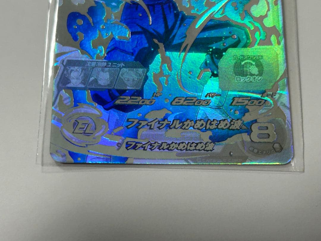 【最安値】ドラゴンボールヒーローズ ベジット SH1-SEC LC