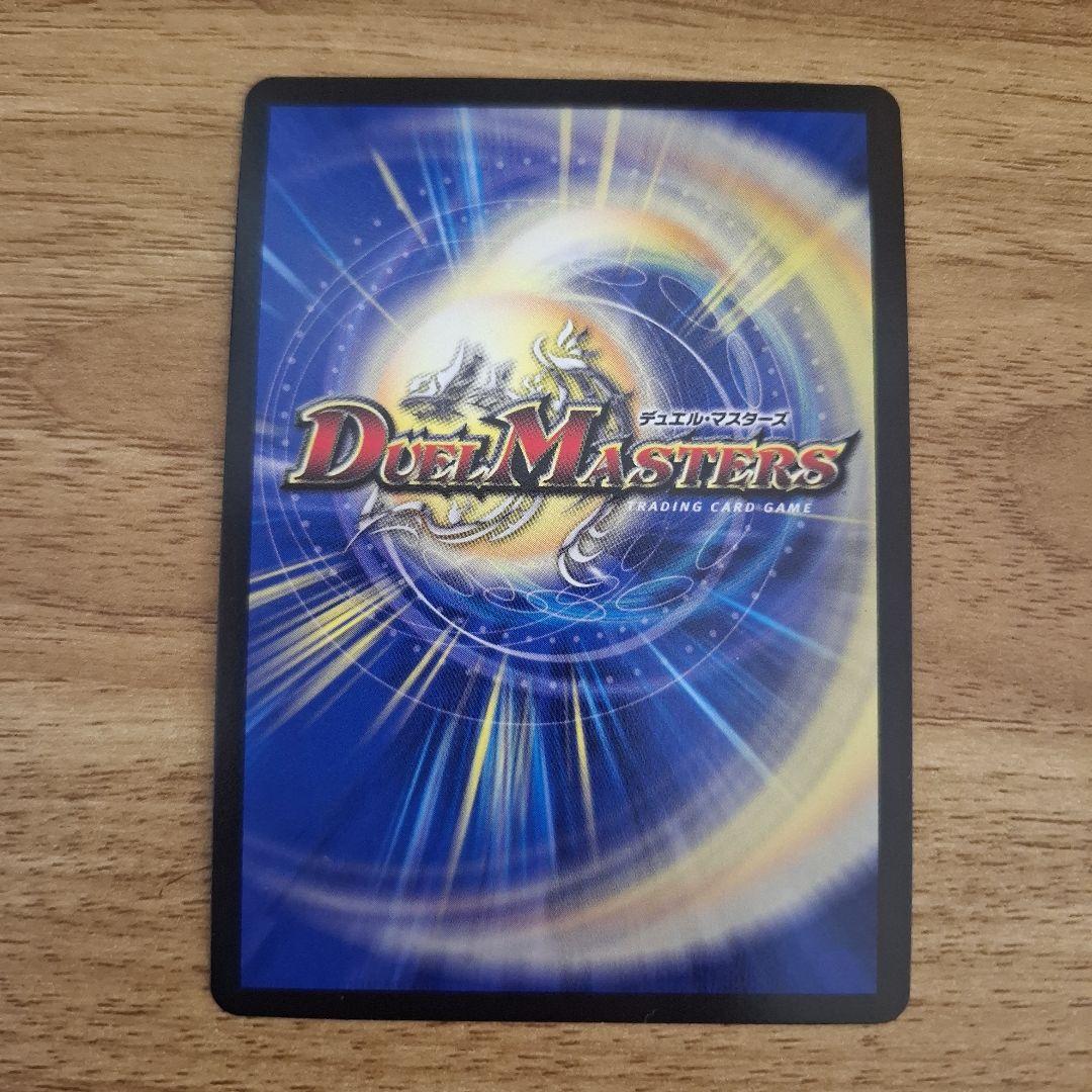 龍世界　ドラゴ大王　プロモ