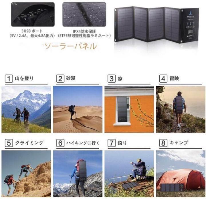 最新の高効率ソーラーパネル4枚搭載♪❤3台同時充電OK