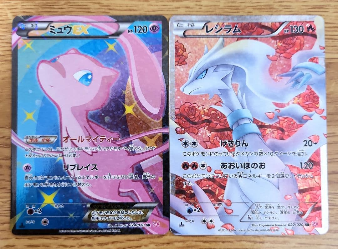 ポケモンカードレシラムSR シャイニーコレクション
