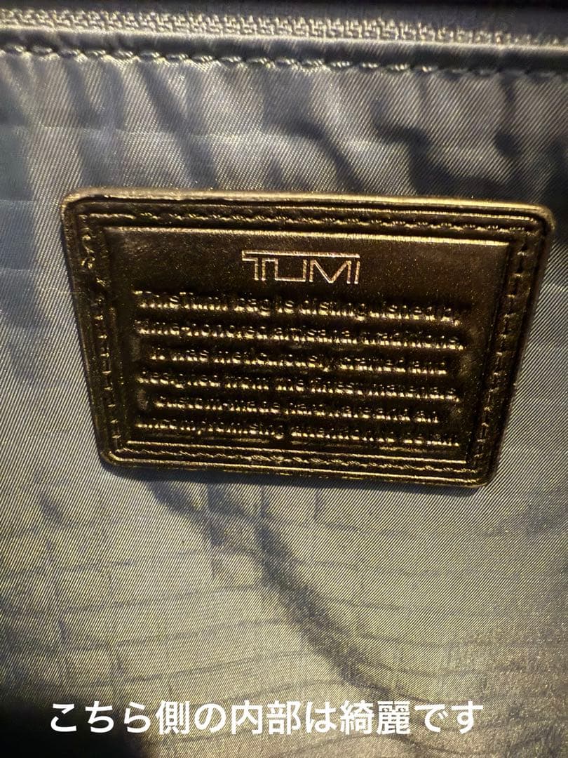 本日限定値下！TUMI トゥミ　定価20万　ビジネスバッグ