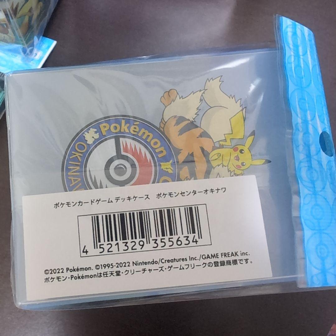 ポケカ　ポケモンセンターオキナワ　サプライ6点セット
