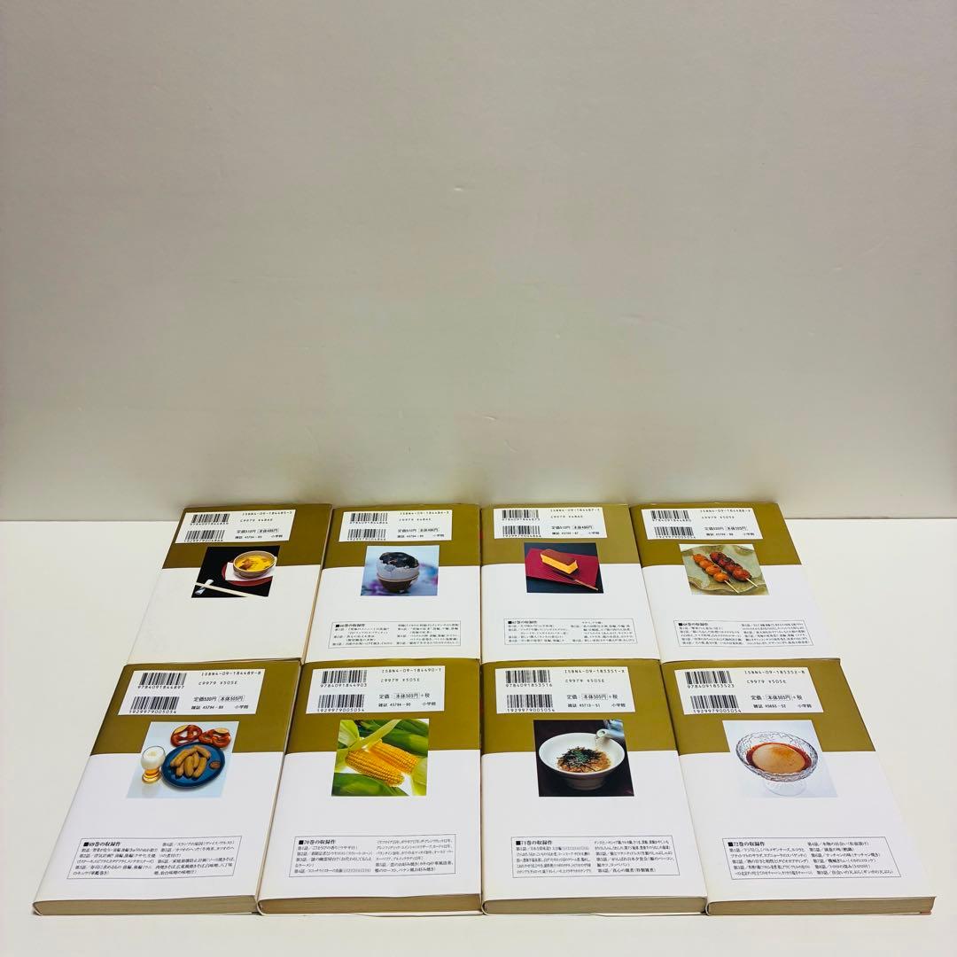 美味しんぼ　103冊　まとめ売り　送料無料　即日発送　匿名配送　セット販売