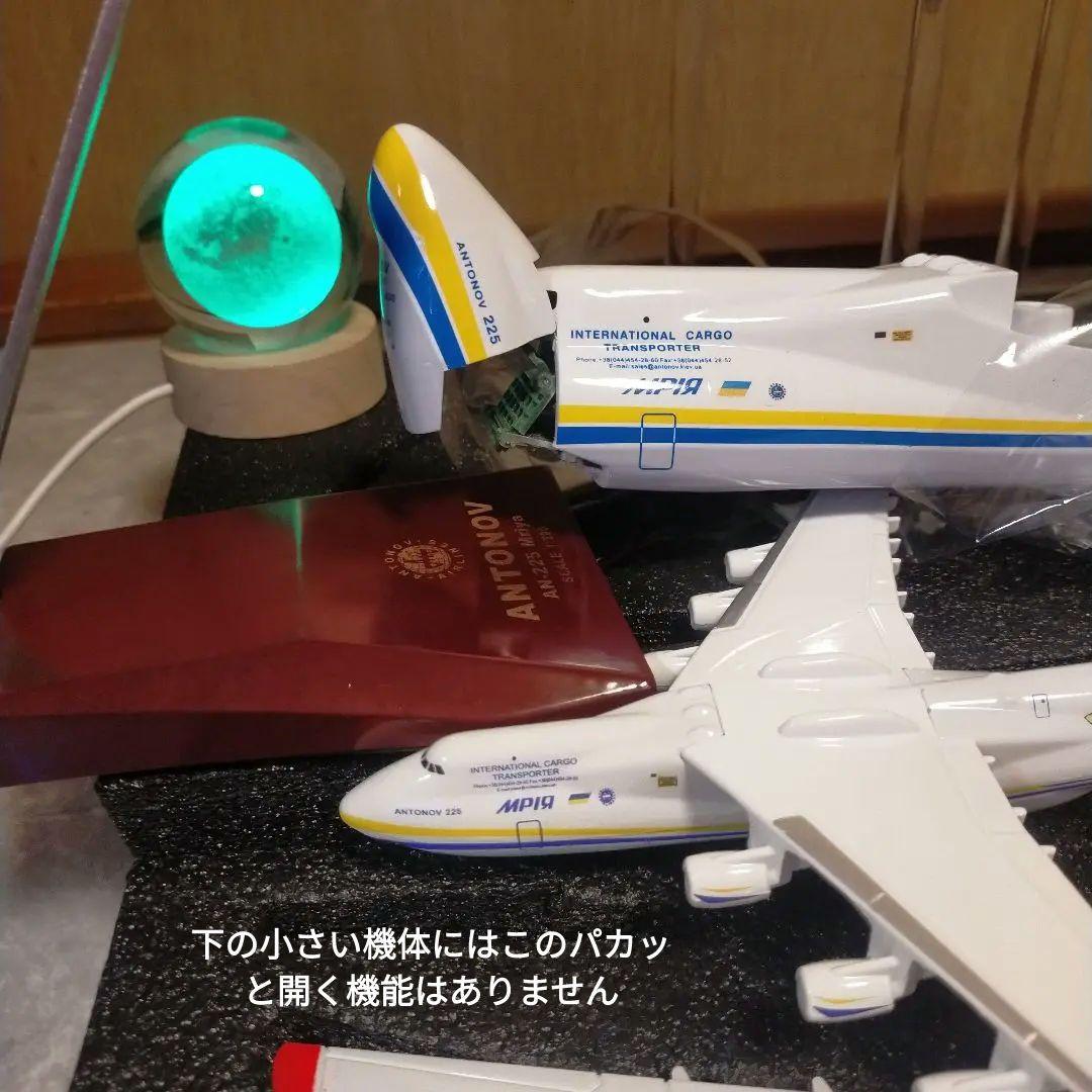 genさん専用 ウクライナ／アントノフ ムリーヤ 42cm