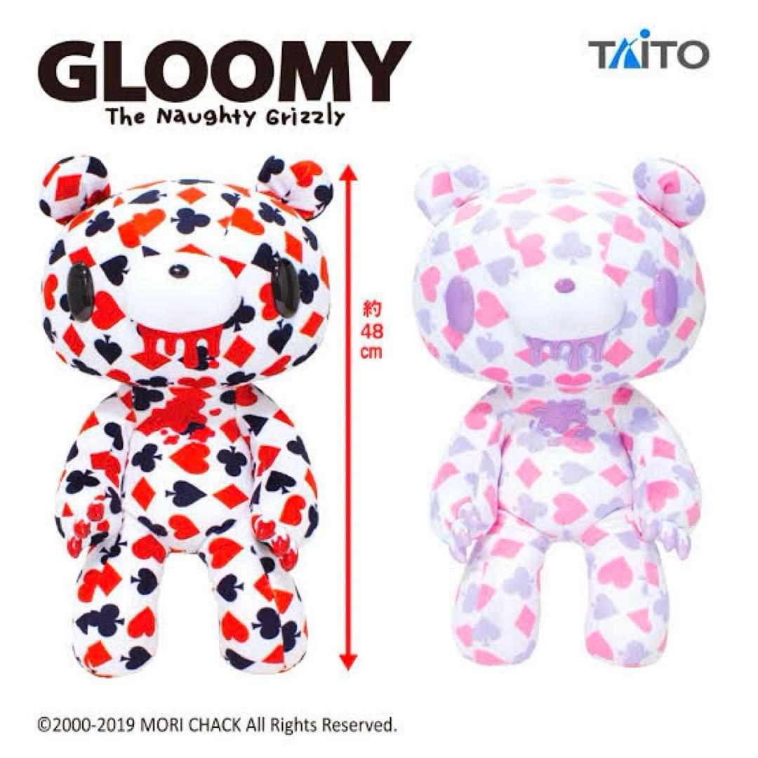 【ラウワン限定！】 チャックスGP 特大サイズグル～ミ～ぬい ヴィラントランピー