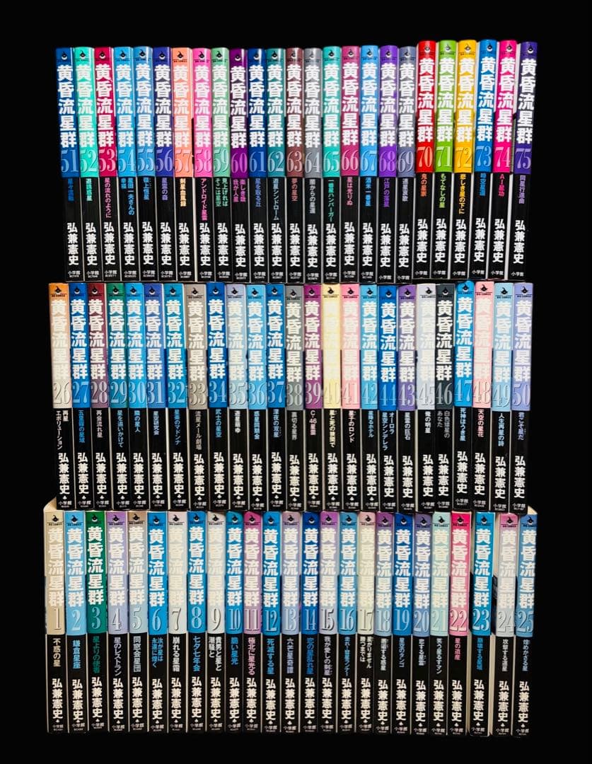 全巻セット】黄昏流星群 1-75巻(既刊)/弘兼憲史