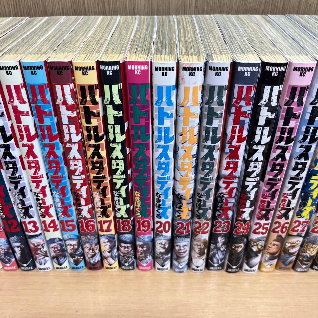 バトルスタディーズ　1巻〜39巻