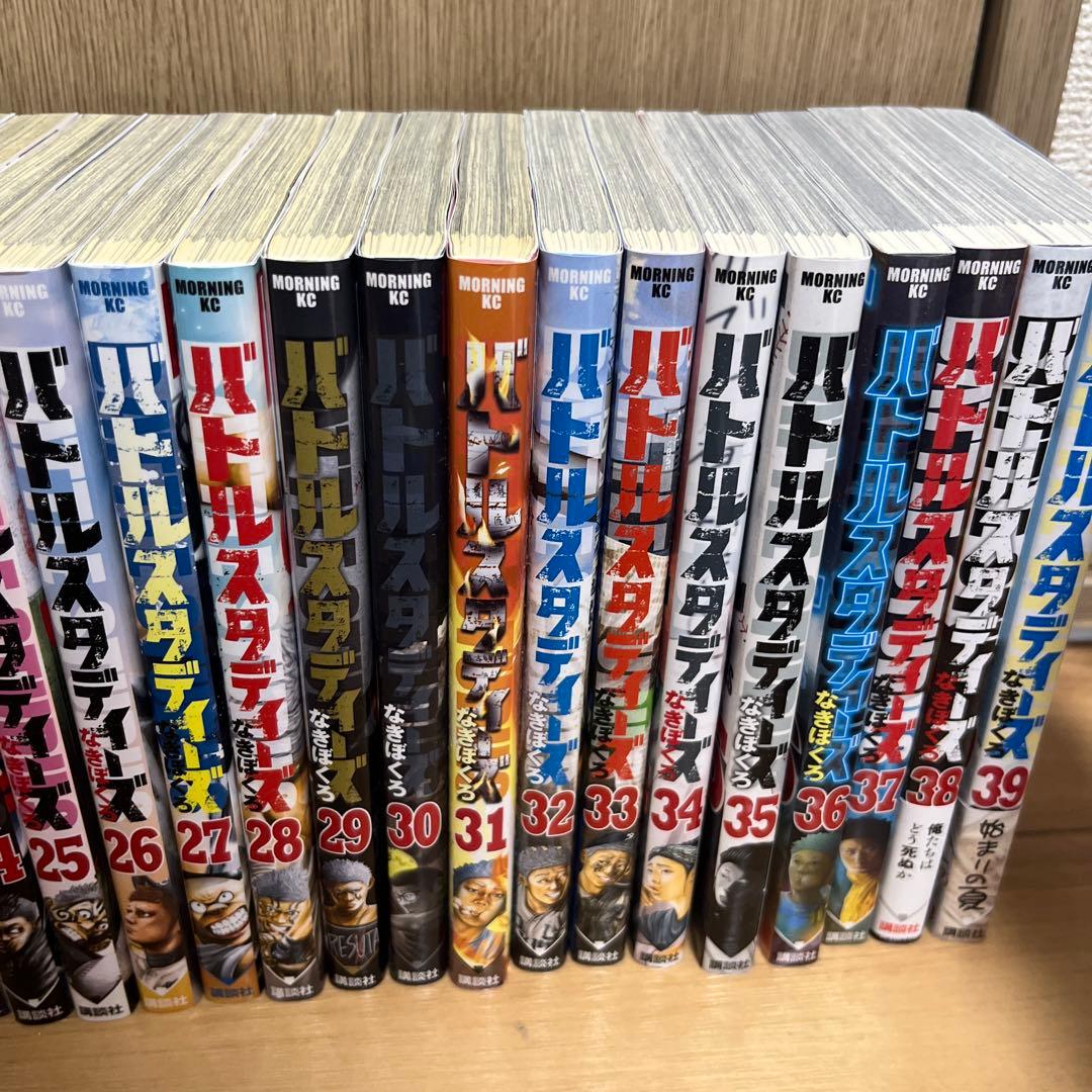バトルスタディーズ　1巻〜39巻