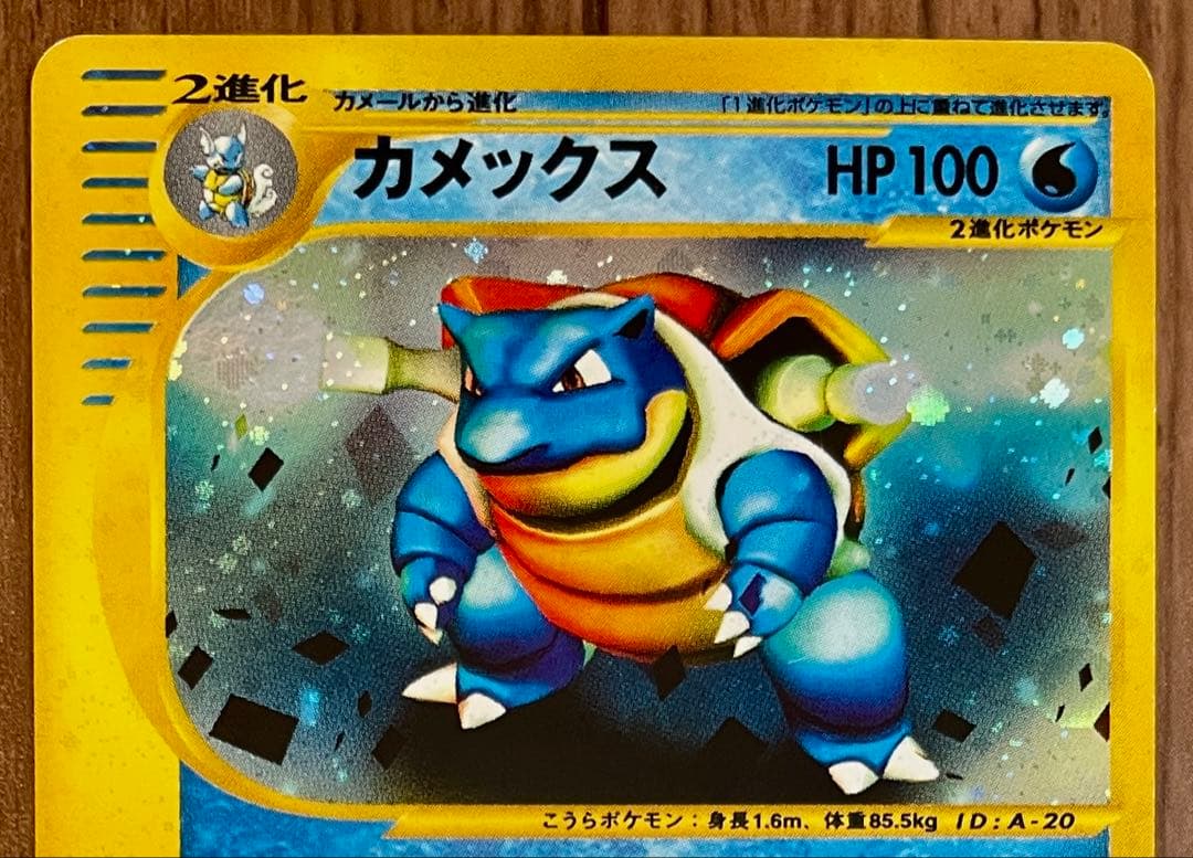 ポケモンカードe カメックス トリプルゲットキャンペーン プロモ