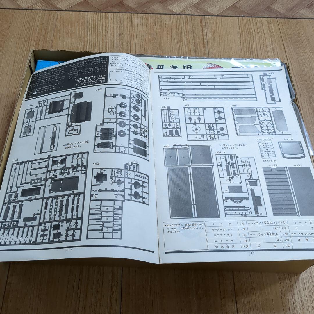 トラック野部 1/20スケールプラモデル