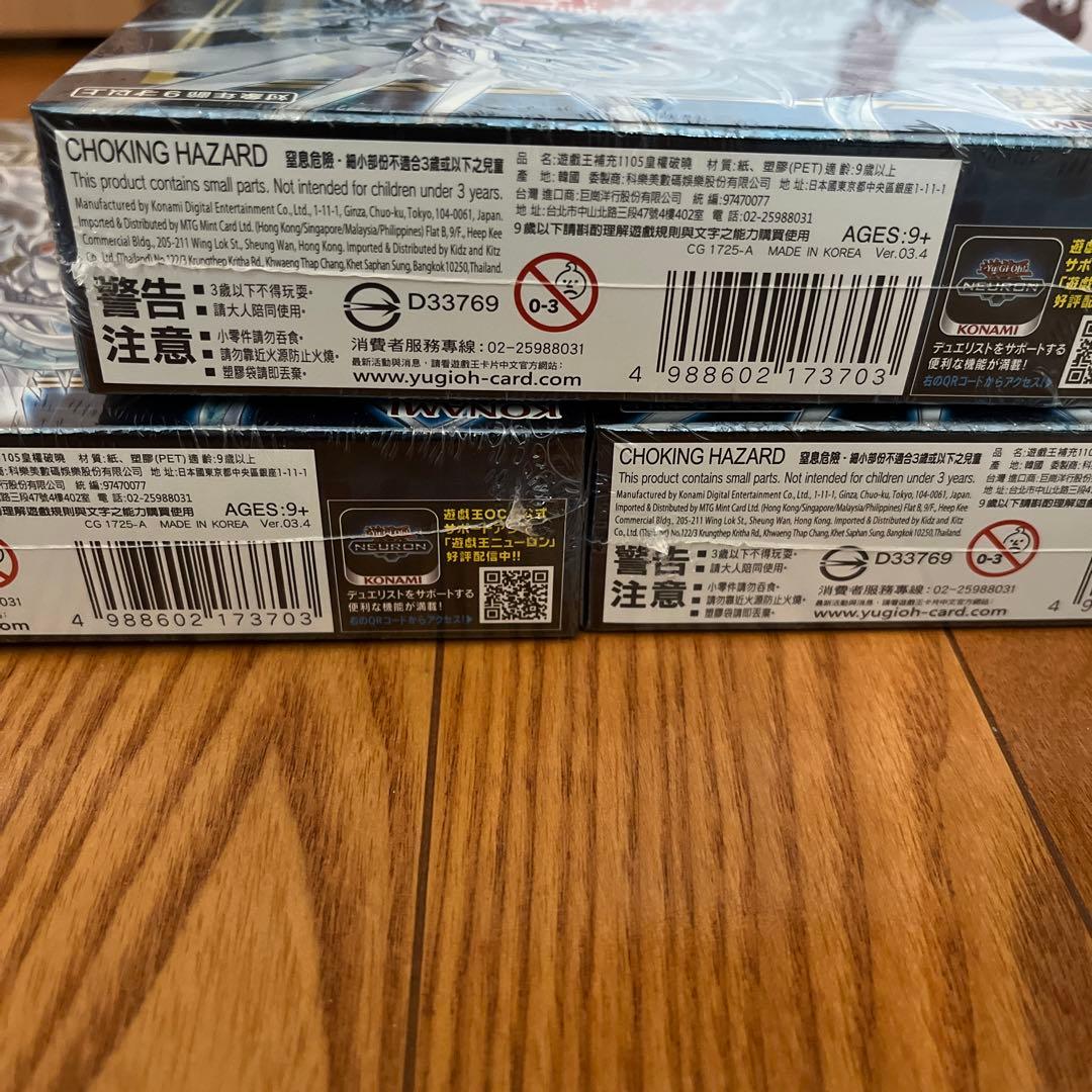 遊戯王　dawn of majesty ドーンオブマジェスティ　アジア版×3