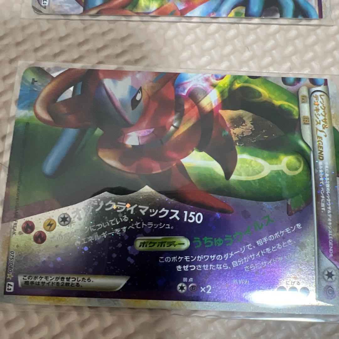 レックウザ＆デオキシスＬＥＧＥＮＤ ☆ L3 頂上大激突 075/080