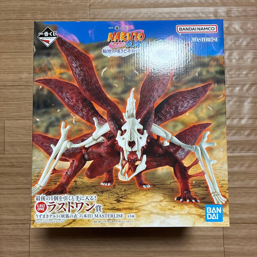 naruto ナルト 一番くじ D賞 キラービー ラストワン賞 うずまきナルト