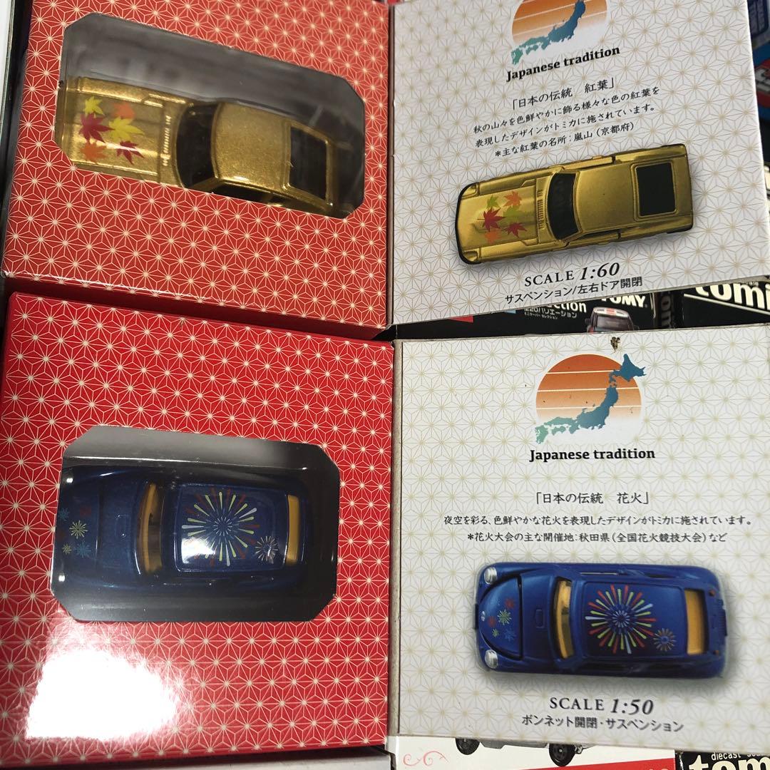 トミカ ミニカー コレクション多数 株主優待 限定 ギフト 絶版 トミカ大量
