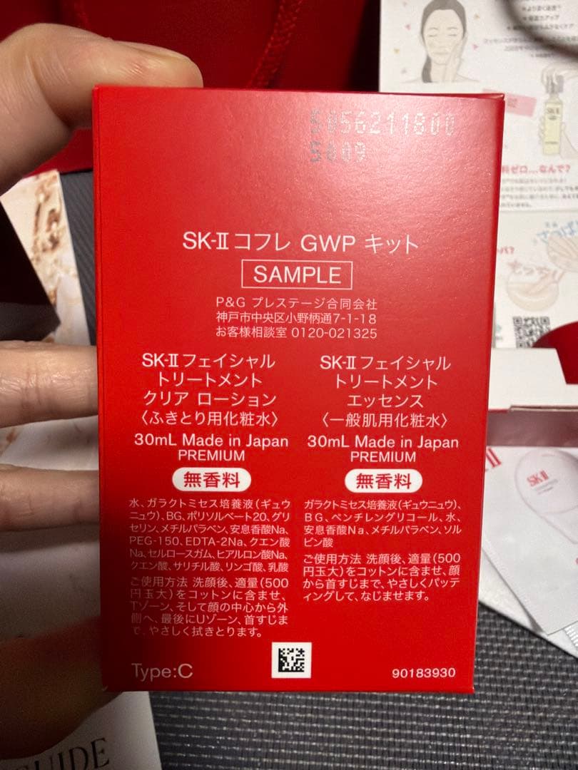 SK-II スキンパワーアドバンスト 80g 新品未開封 豪華サンプル＆紙袋2枚
