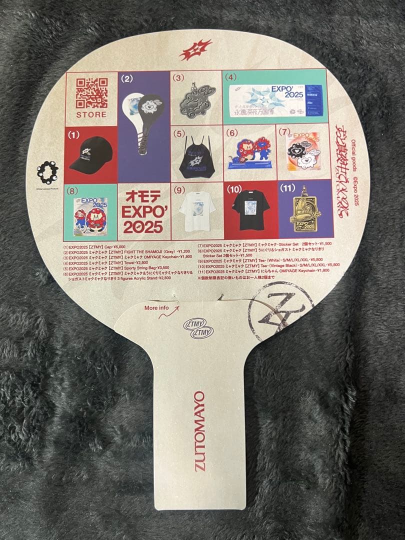 新品 ずっと真夜中でいいのに しゃもじ ずとまよ ミャクミャク オモテ