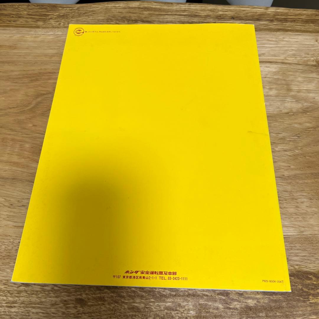 鳥山明 ホンダ コラボ スーパーセンス ストーリー